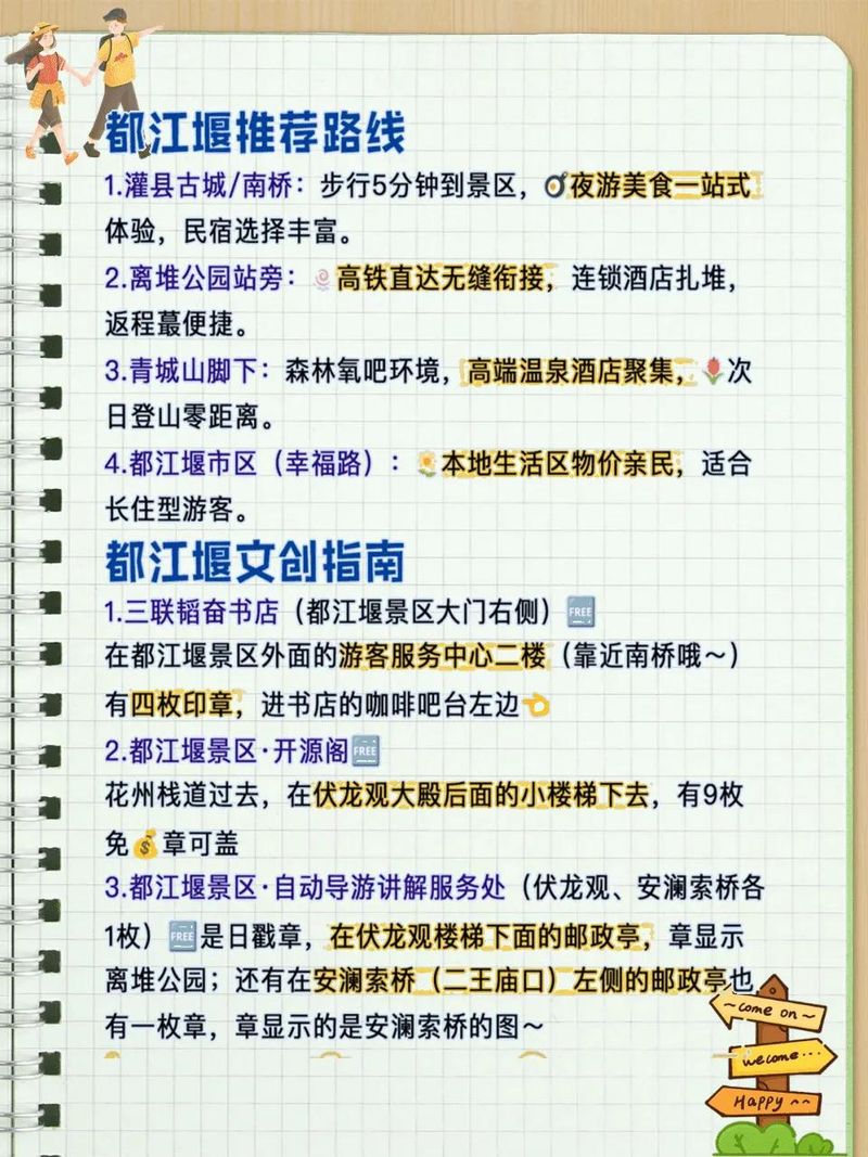 都江堰新闻中心