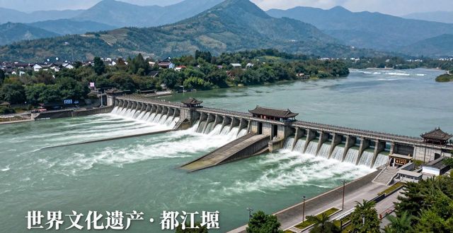 都江堰新闻中心