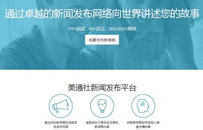 新闻发布图片