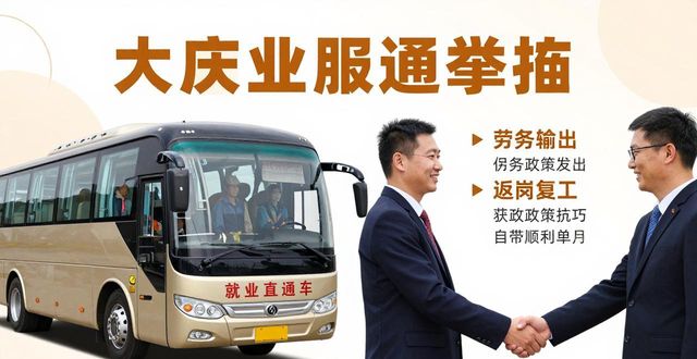 大庆新闻传媒集团裁员