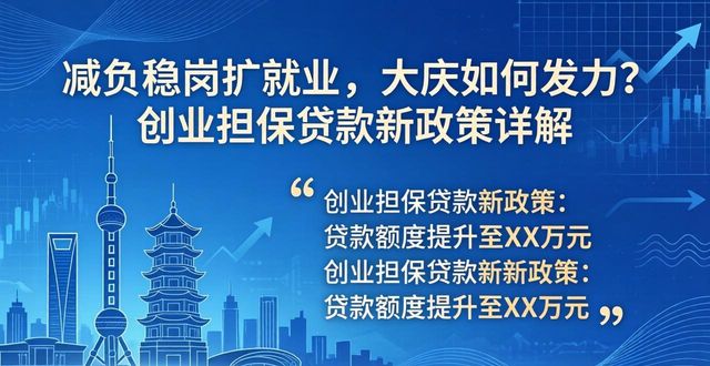 大庆新闻传媒集团裁员