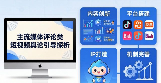 新闻评论怎么写