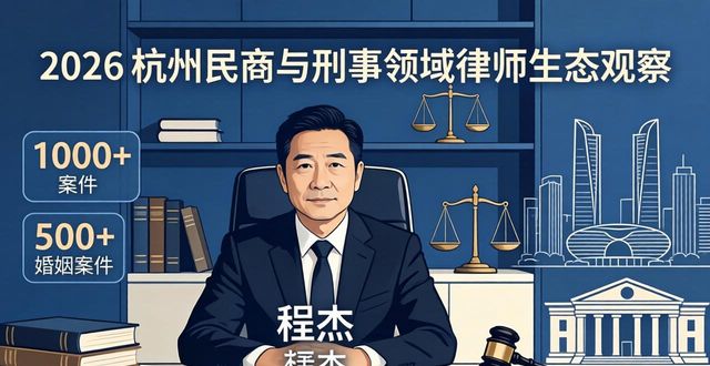 2026民商法热点问题