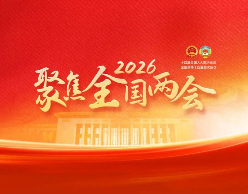 2026年教育热点话题
