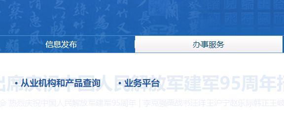 国家新闻出版总署期刊查询页