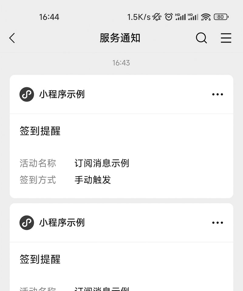 个推 透传消息