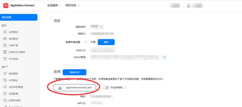 个推 透传消息