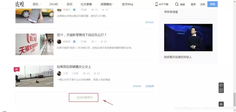 新闻标题采集软件