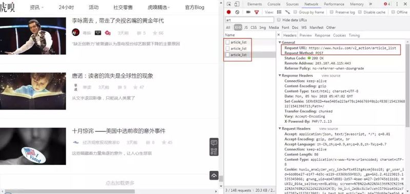 新闻标题采集软件