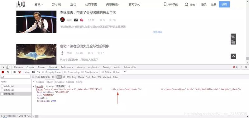 新闻标题采集软件