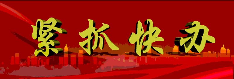 聊城综合频道聊城新闻