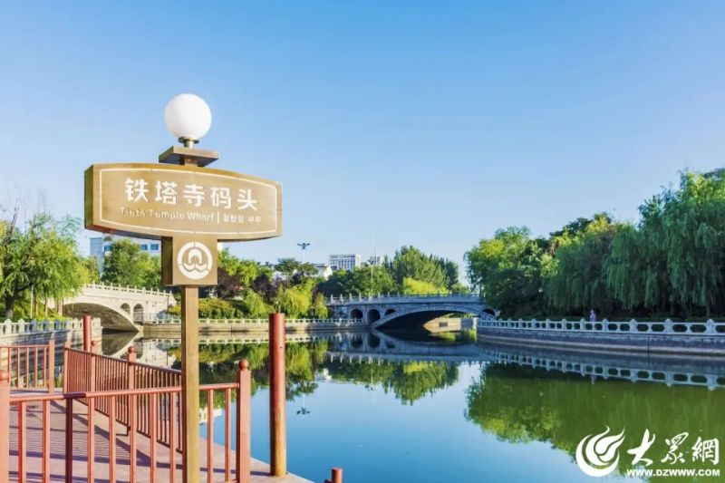 聊城综合频道聊城新闻