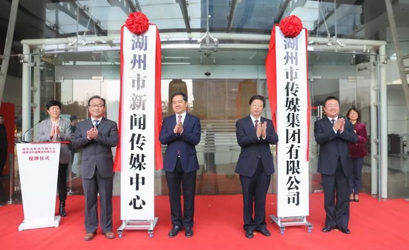 新闻传媒集团