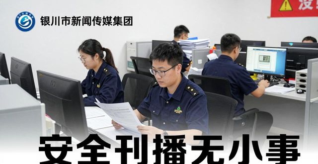新闻传媒集团