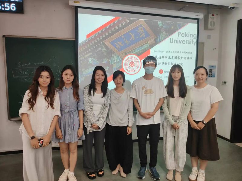 北大 新闻与传播