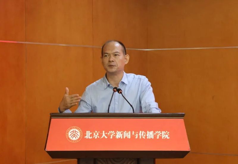 北大 新闻与传播