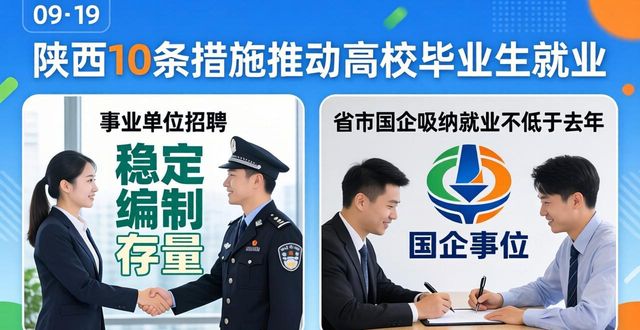 陕西新闻广播官网