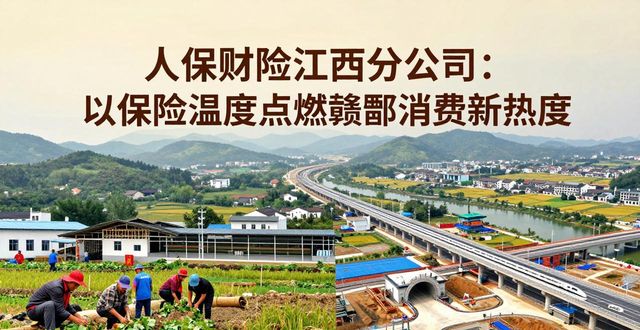 保险行业新闻资讯