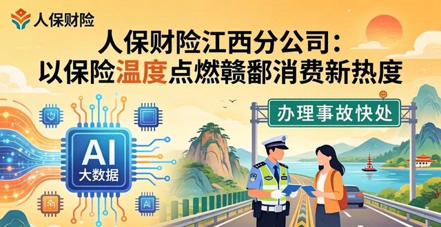 保险行业新闻资讯