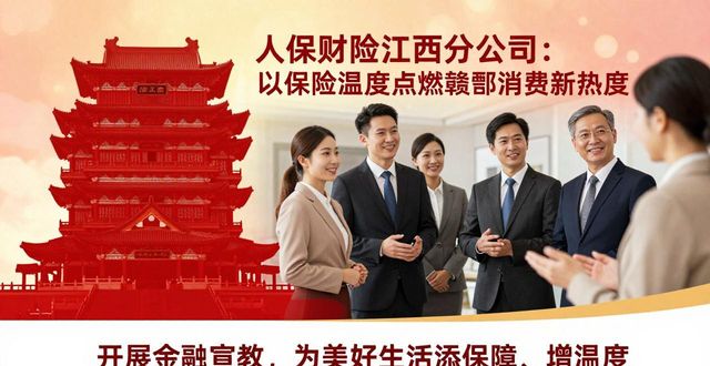 保险行业新闻资讯