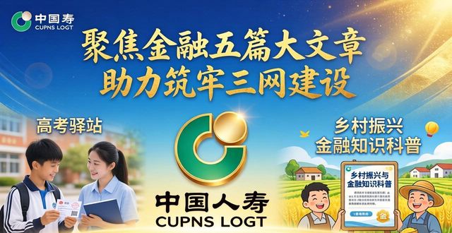 保险行业新闻资讯