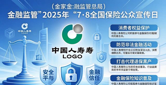 保险行业新闻资讯