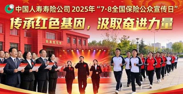 保险行业新闻资讯