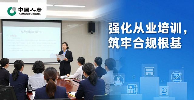保险行业新闻资讯