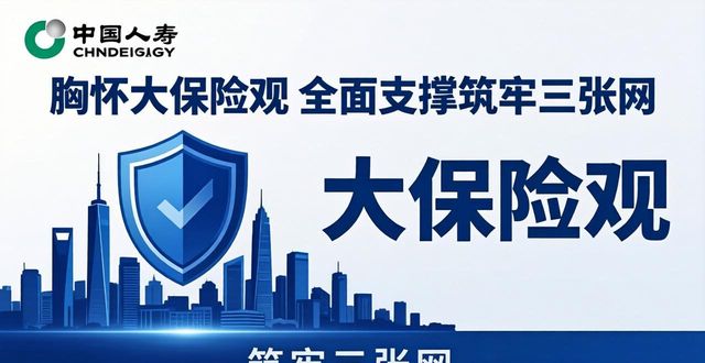 保险行业新闻资讯