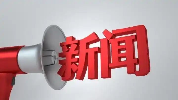 新闻发布流程图