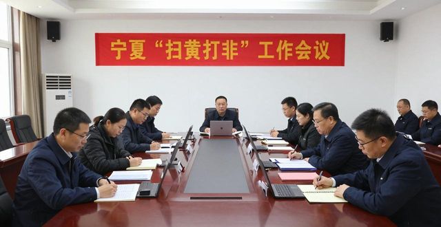 宁夏新闻网扫黄头条