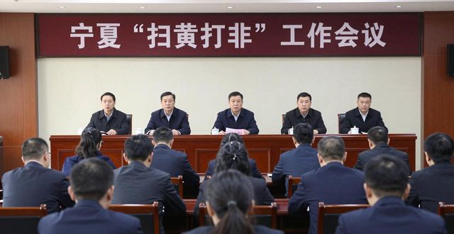 宁夏新闻网扫黄头条