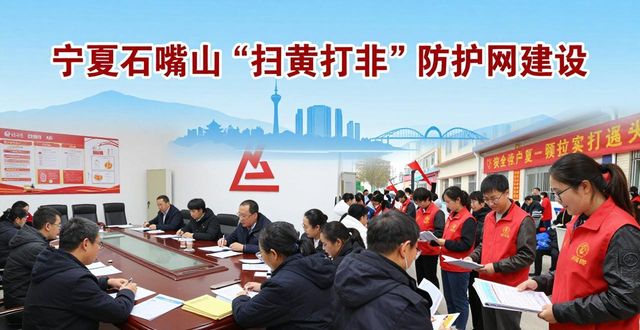 宁夏新闻网扫黄头条