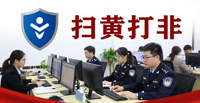 宁夏新闻网扫黄头条