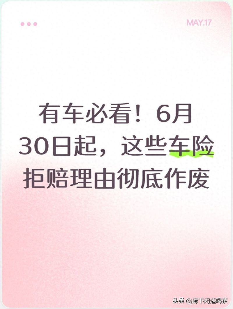 新保险法热点与疑难问题解答