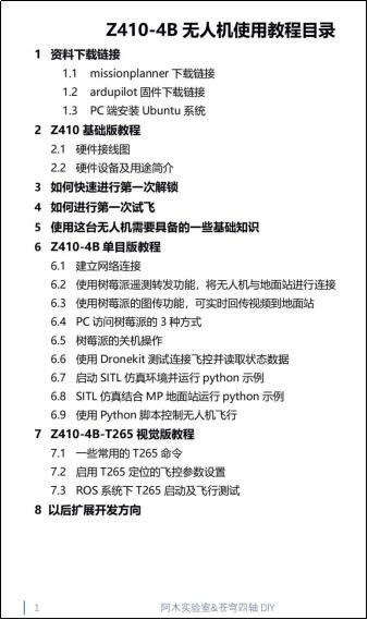 树莓派wifi热点