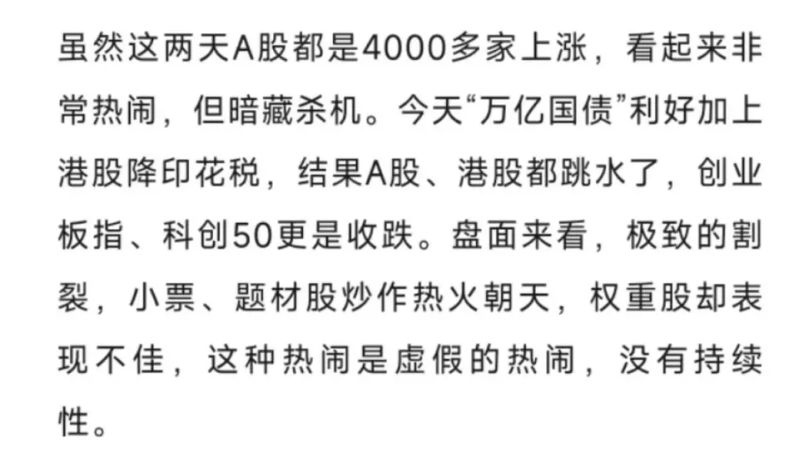 a股暴跌新闻事件