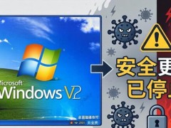 微软公司于2001年发布的桌面端操作系统