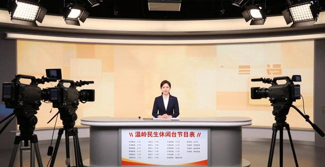 温岭综合新闻时间表