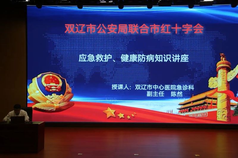 双辽新闻联播