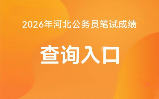 2026时政热点专题
