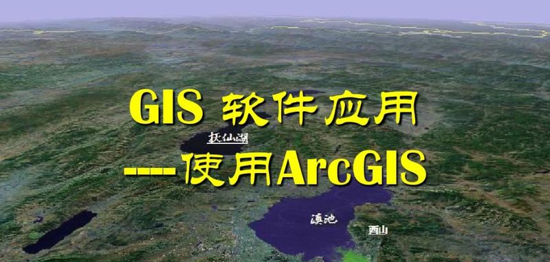 arcgis冷热点分析
