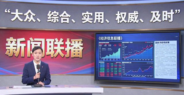 新闻联播国外新闻时长