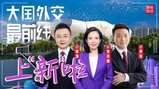 新闻联播国外新闻时长