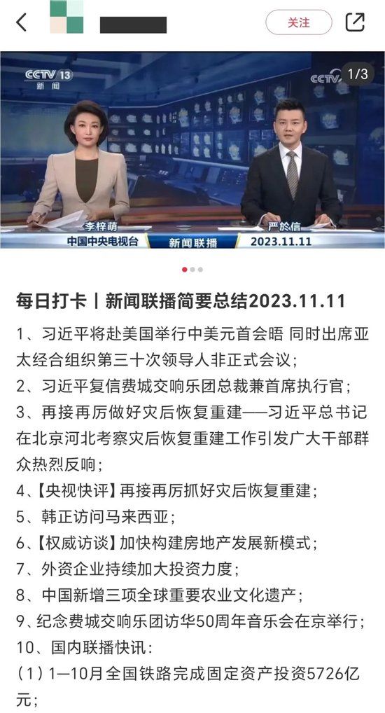 新闻联播国外新闻时长