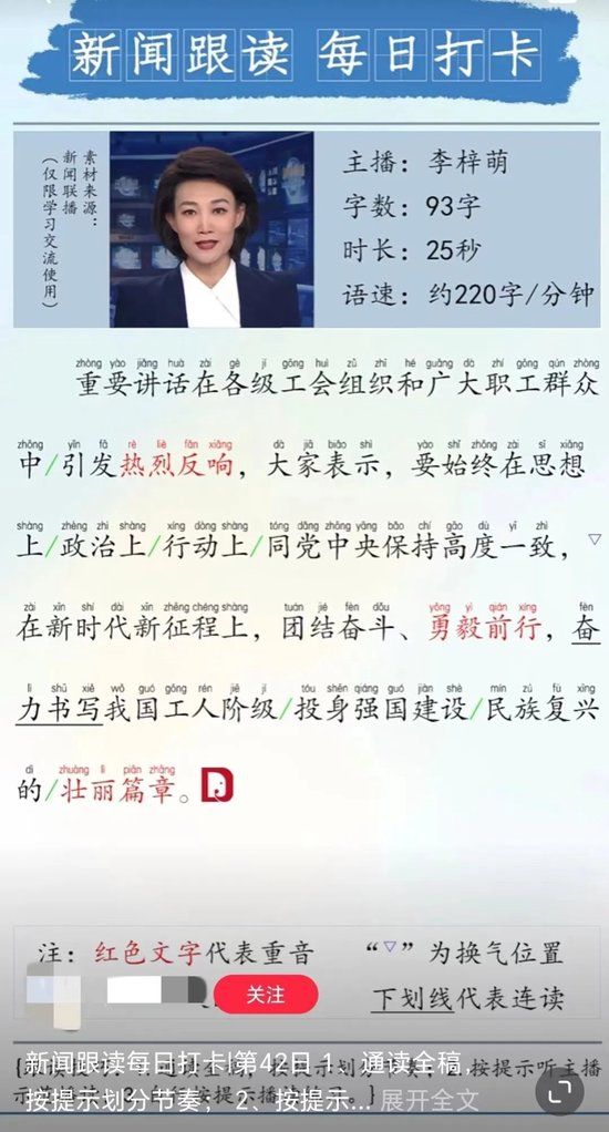 新闻联播国外新闻时长