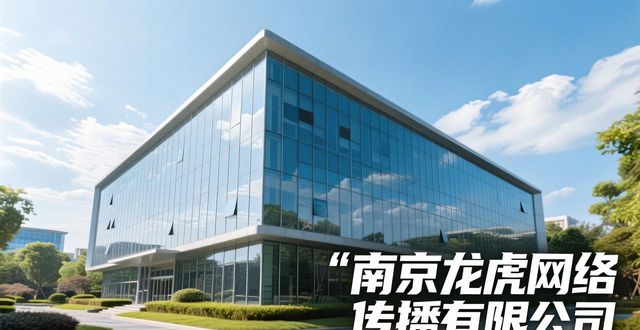 南京龙虎网新闻