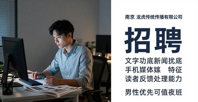 南京龙虎网新闻