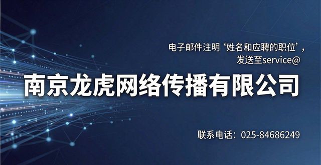 南京龙虎网新闻