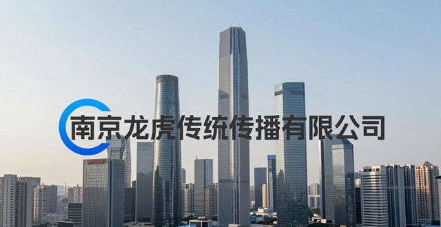 南京龙虎网新闻